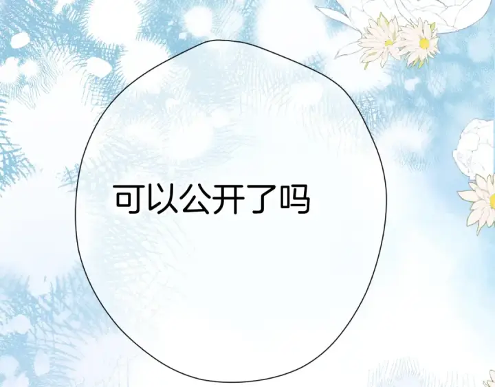 《保护我方大大》日常13 花火图111