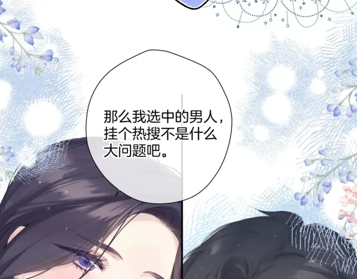 《保护我方大大》日常13 花火图118