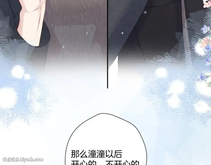 《保护我方大大》日常13 花火图120