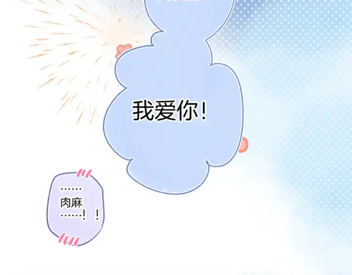 《保护我方大大》日常13 花火图125