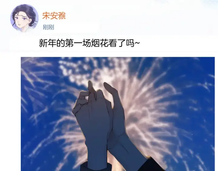 《保护我方大大》日常13 花火图126