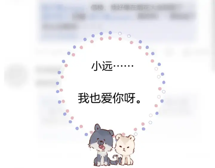 《保护我方大大》日常13 花火图130