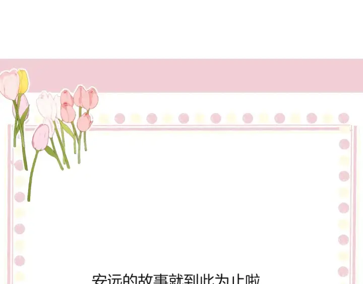 《保护我方大大》日常13 花火图132