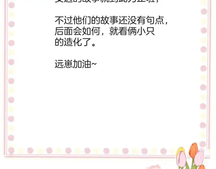 《保护我方大大》日常13 花火图133