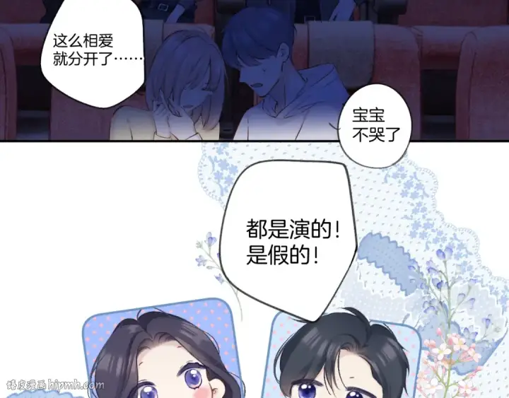 《保护我方大大》日常13 花火图32