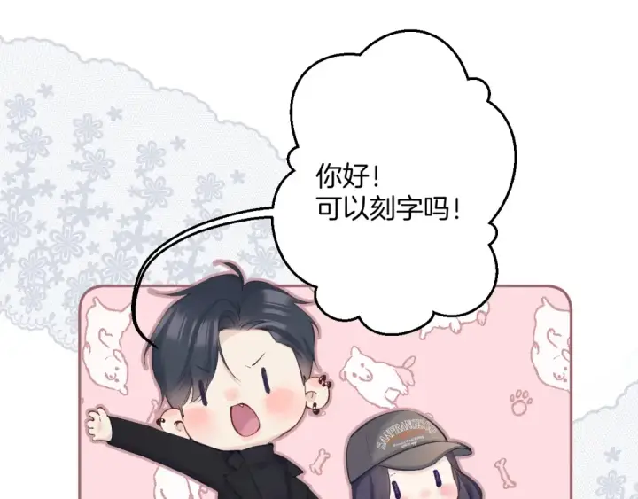 《保护我方大大》日常13 花火图43