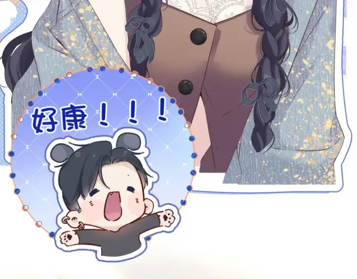 《保护我方大大》日常13 花火图5