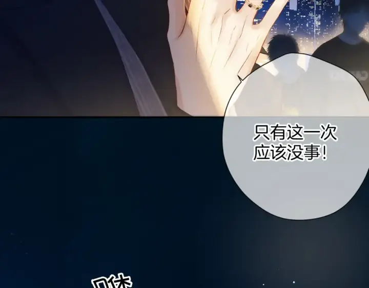 《保护我方大大》日常13 花火图51