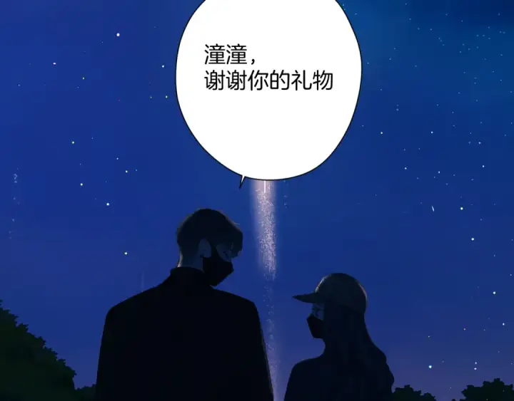 《保护我方大大》日常13 花火图53