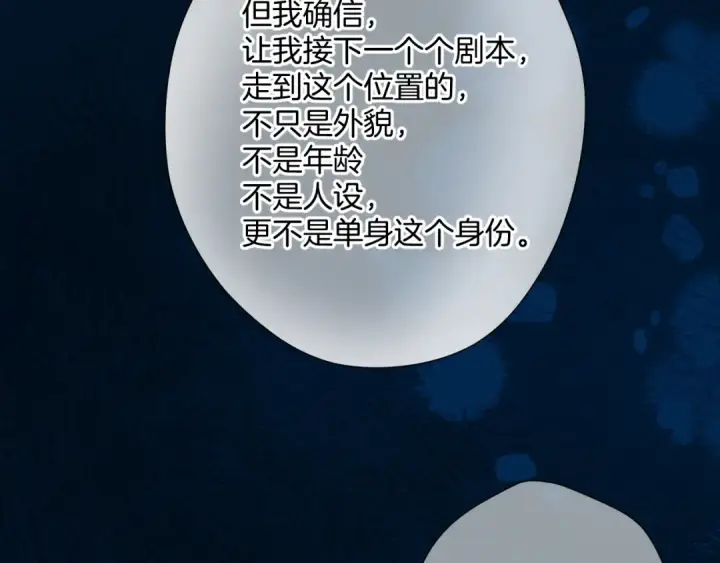 《保护我方大大》日常13 花火图75