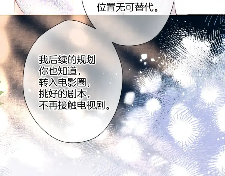 《保护我方大大》日常13 花火图77