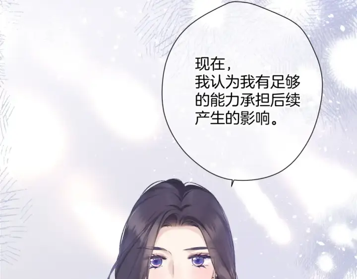 《保护我方大大》日常13 花火图78