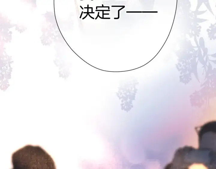《保护我方大大》日常13 花火图81