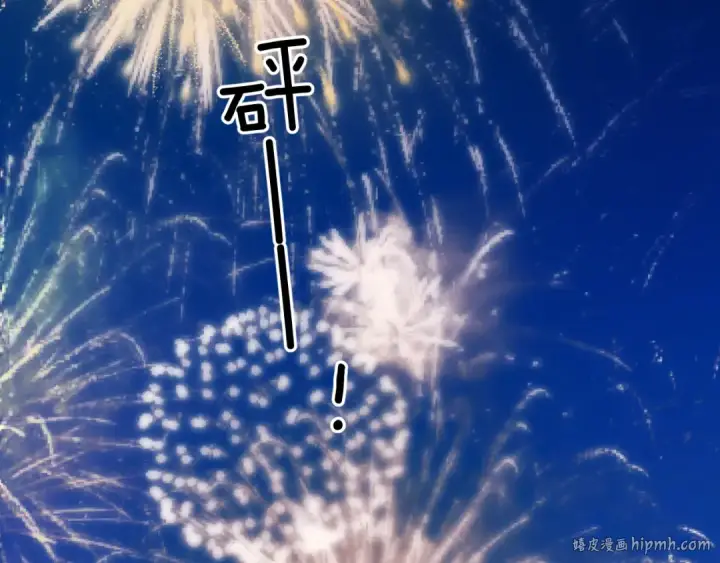 《保护我方大大》日常13 花火图88