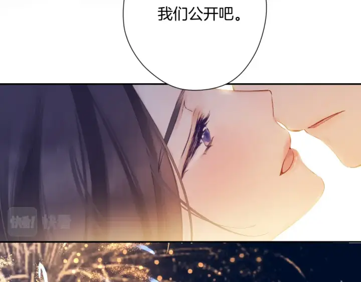 《保护我方大大》日常13 花火图91