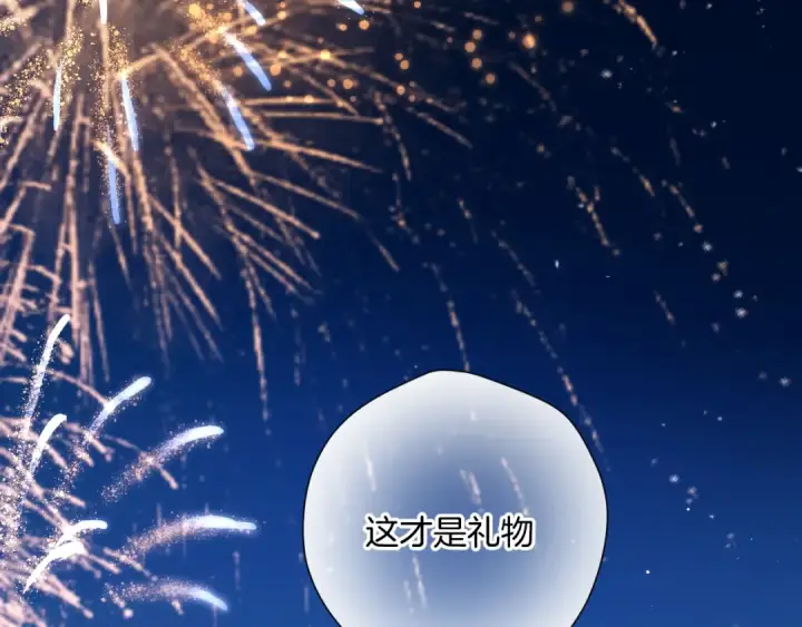 《保护我方大大》日常13 花火图92