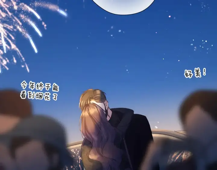 《保护我方大大》日常13 花火图93
