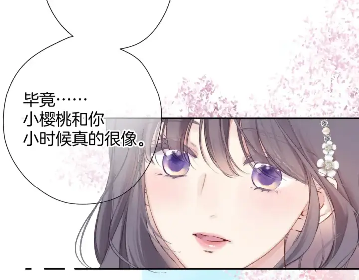 《保护我方大大》番外最终话 幸福图102