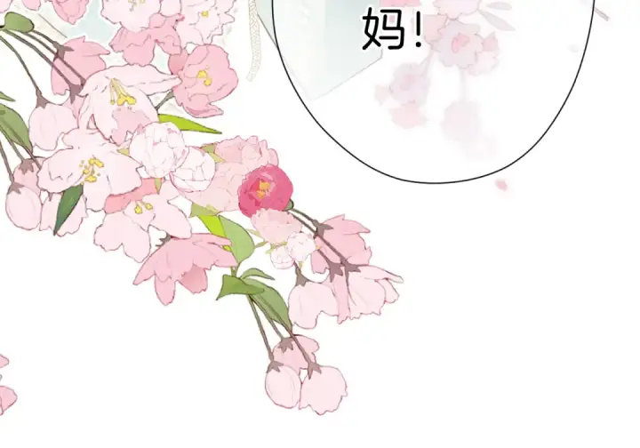 《保护我方大大》番外最终话 幸福图116