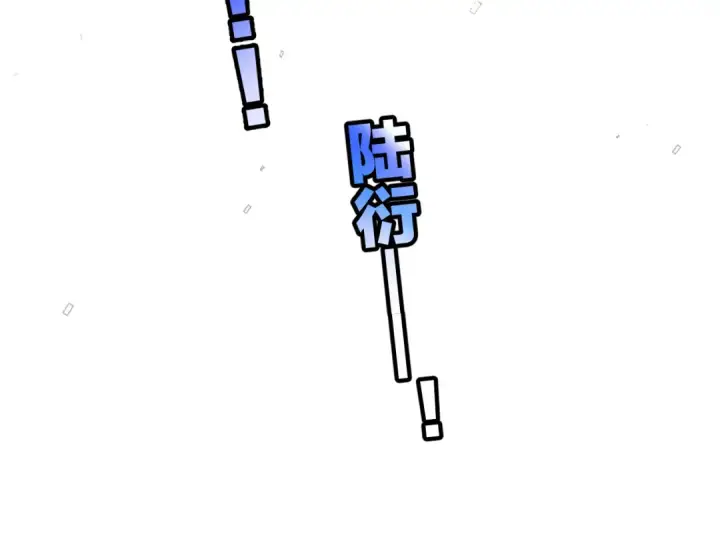《保护我方大大》番外最终话 幸福图135
