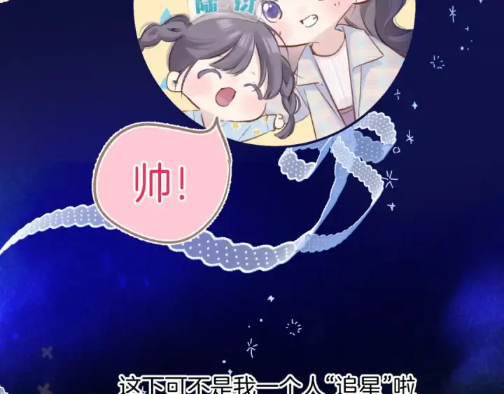 《保护我方大大》番外最终话 幸福图139