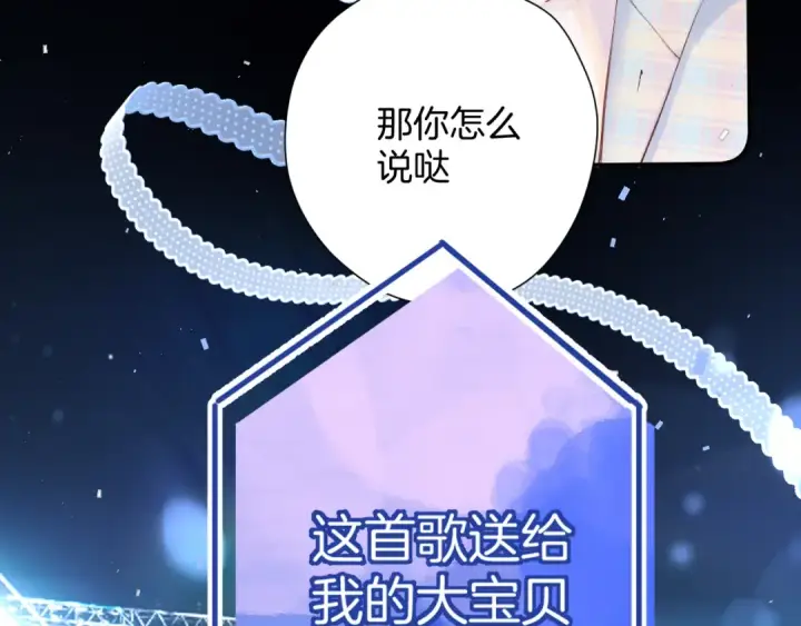 《保护我方大大》番外最终话 幸福图143