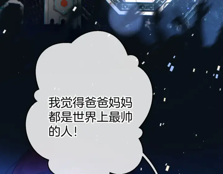 《保护我方大大》番外最终话 幸福图145