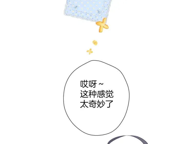 《保护我方大大》番外最终话 幸福图161