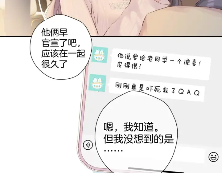 《保护我方大大》番外最终话 幸福图164