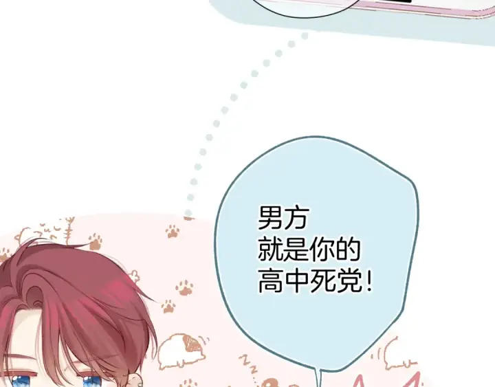 《保护我方大大》番外最终话 幸福图165