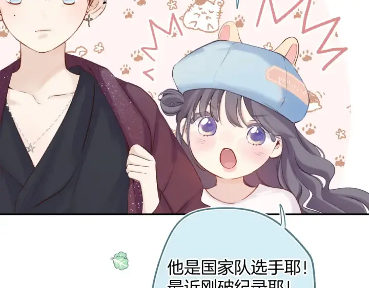 《保护我方大大》番外最终话 幸福图166