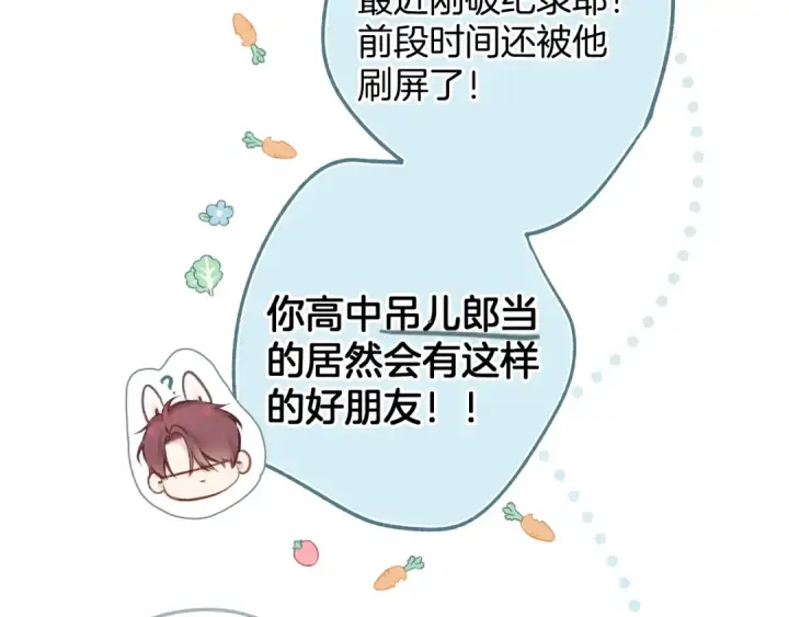 《保护我方大大》番外最终话 幸福图167