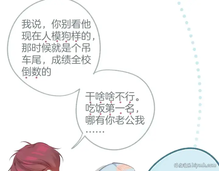 《保护我方大大》番外最终话 幸福图168