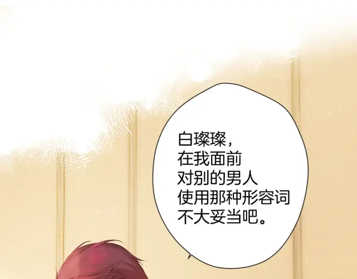 《保护我方大大》番外最终话 幸福图172