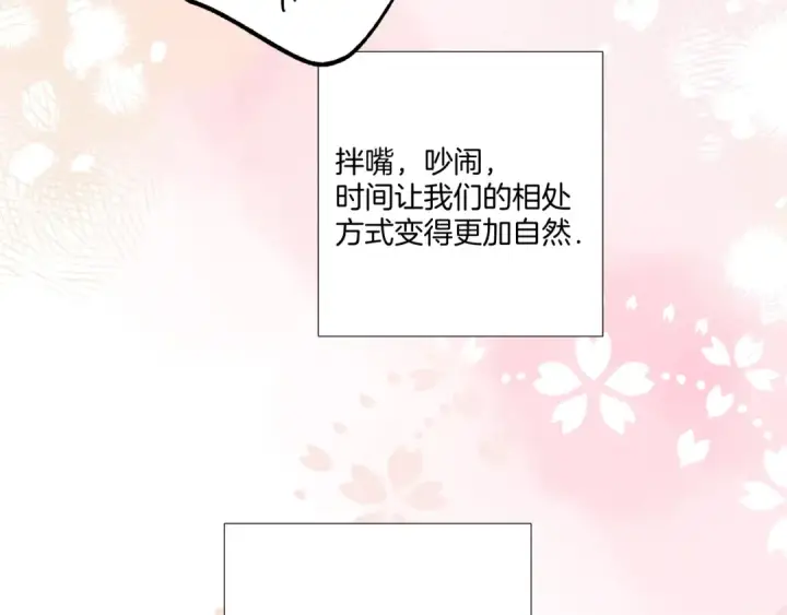 《保护我方大大》番外最终话 幸福图182