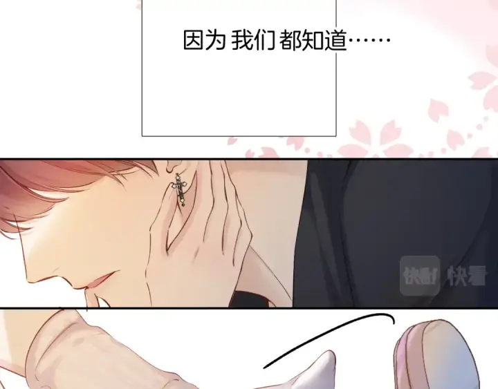 《保护我方大大》番外最终话 幸福图183