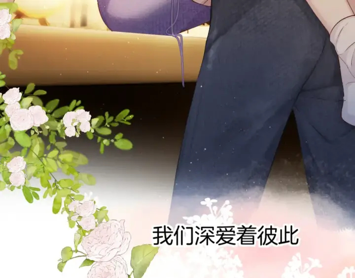 《保护我方大大》番外最终话 幸福图186