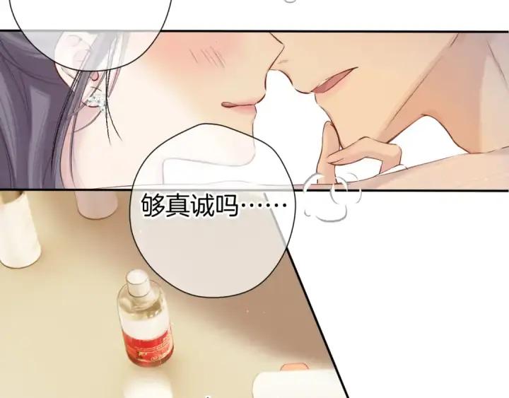 《保护我方大大》番外最终话 幸福图189