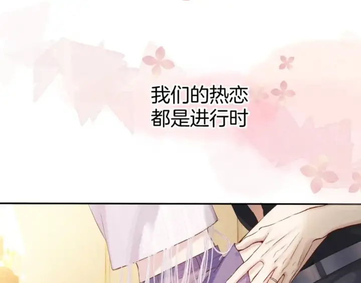 《保护我方大大》番外最终话 幸福图194