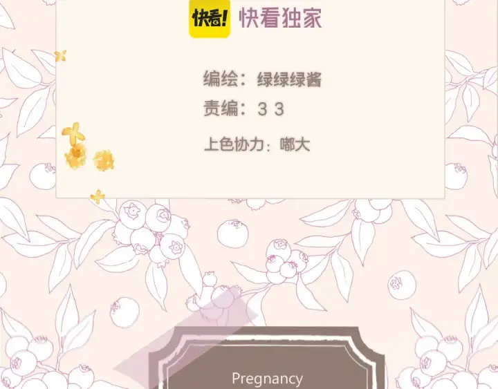 《保护我方大大》番外最终话 幸福图2