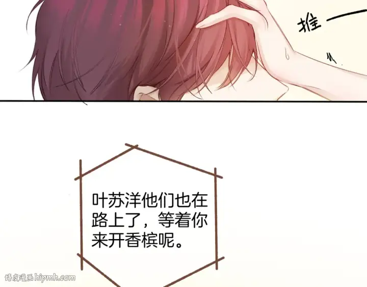 《保护我方大大》番外最终话 幸福图200