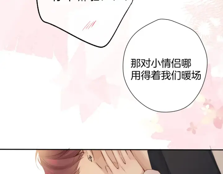 《保护我方大大》番外最终话 幸福图209