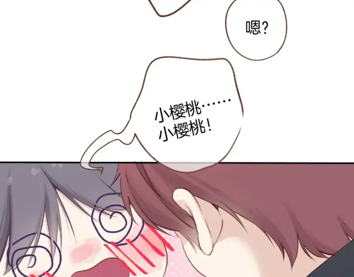 《保护我方大大》番外最终话 幸福图211