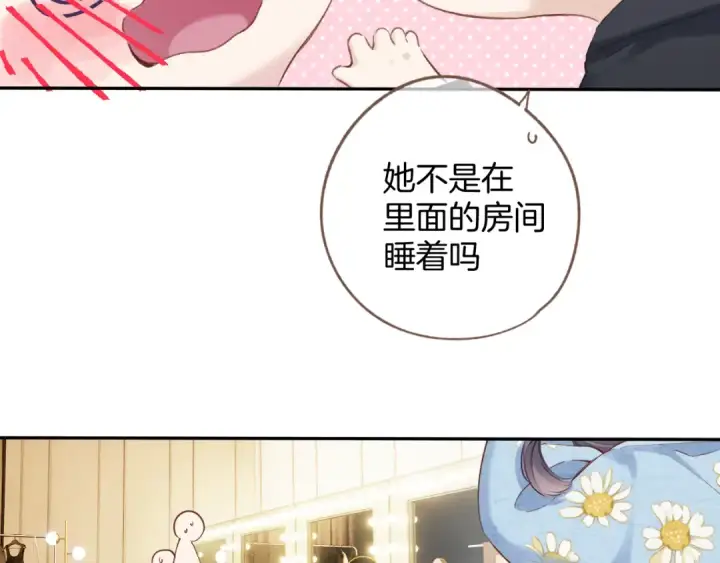 《保护我方大大》番外最终话 幸福图212