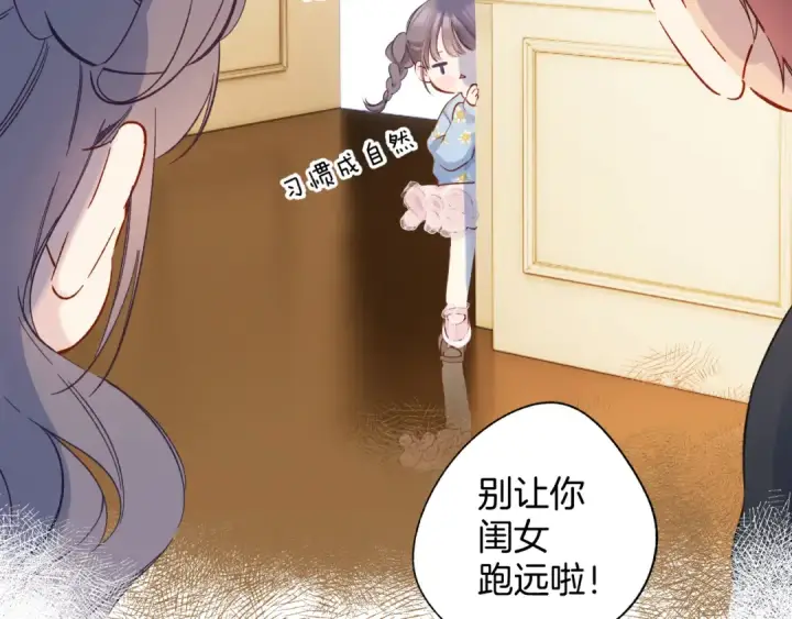 《保护我方大大》番外最终话 幸福图220