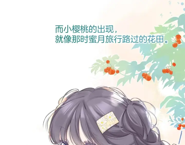 《保护我方大大》番外最终话 幸福图222