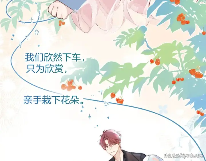 《保护我方大大》番外最终话 幸福图224