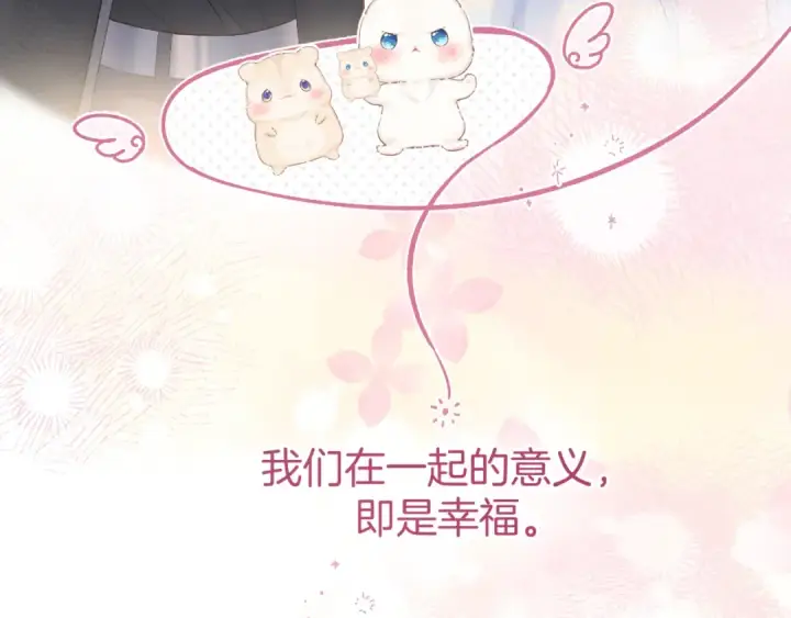 《保护我方大大》番外最终话 幸福图233