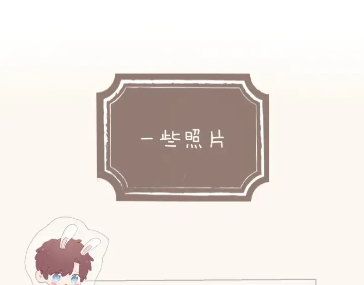 《保护我方大大》番外最终话 幸福图236