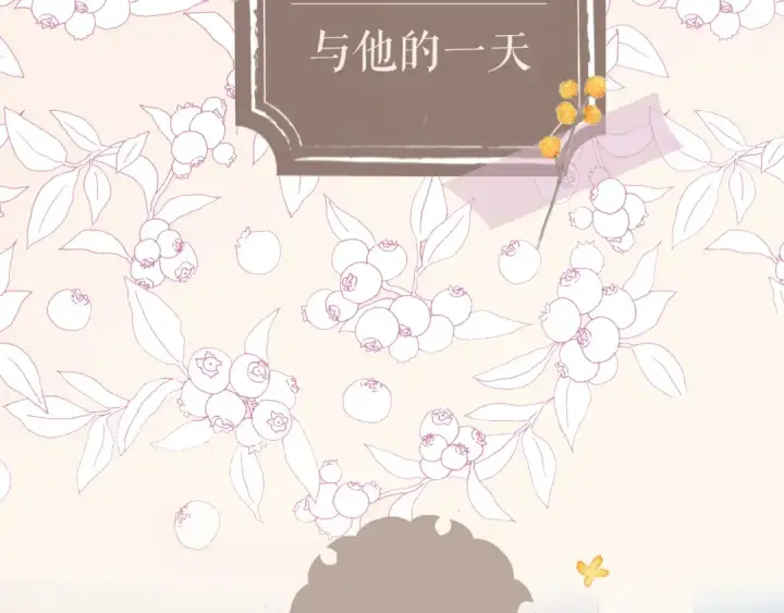《保护我方大大》番外最终话 幸福图3